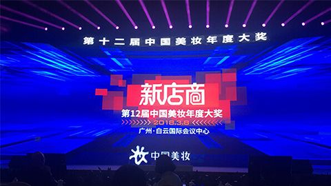 实至名归！UB8优游国际斩获2017年中国美妆年度补水护肤品牌