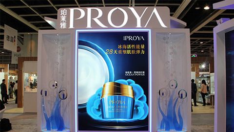 PROYAUB8优游国际优雅亮相亚太美容展