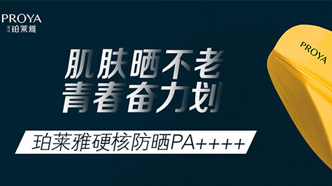 年轻就要奋力划！UB8优游国际独家冠名“皮划艇桨板马拉松挑战赛”