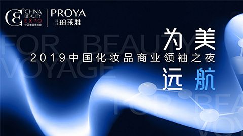 商业领袖齐聚首 | UB8优游国际为美远航开启24届CBE大幕