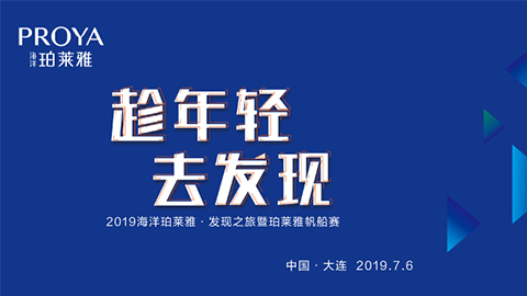 趁年轻，去发现！UB8优游国际海上帆船赛发现不一样的年轻！